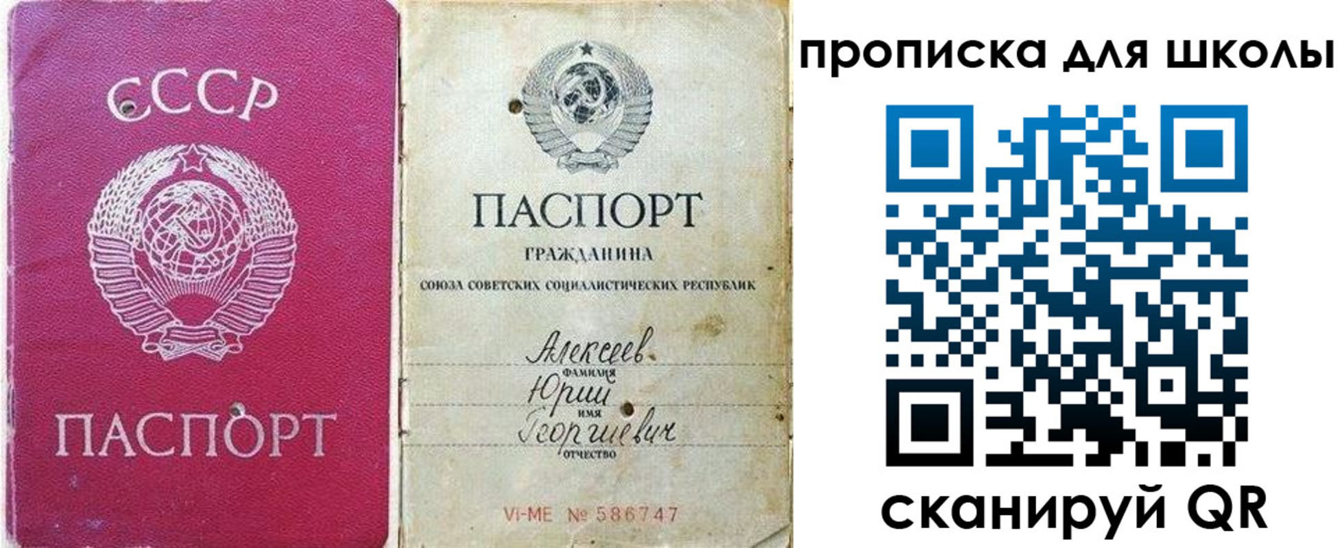 временная регистрация собственник в Биробиджане